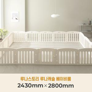 [루나스토리] 루나캐슬 베이비룸 16P_2430x2800