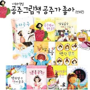 나무와햇살 공주가좋아 5살 6살 7살 여아 선물