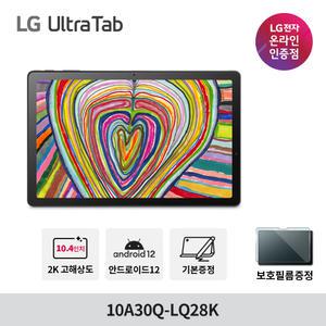 LG 울트라탭 10A30Q-LQ28K (10.4인치/WiFi/128GB/와콤펜/케이스) 태블릿PC