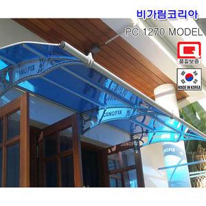 캐노픽스 1270x2500주택 처마 햇빛 빗물차단 창문 어닝 현관문 차양 셀프시공 캐노피 지붕 테라스 전원주택
