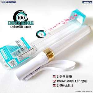 아가미티씨 블레이드 100 대섬광 오타게 울트라 오렌지 응원봉 콘서트 라이브뷰잉 대량주문제작 야광봉