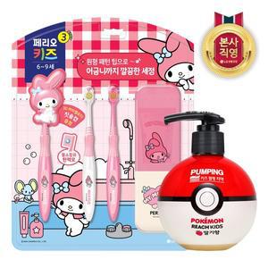 [엘지생활건강]페리오 키즈 3단계 산리오 양치세트 +리치 키즈 포켓몬 펌핑치약 딸기향 250g