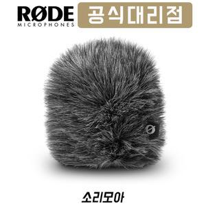 RODE WS12 Videomic Go II 로데 비디오마이크고2 윈드쉴드