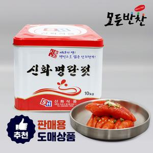 [모든반찬] 저염 판매용 소알 10kg