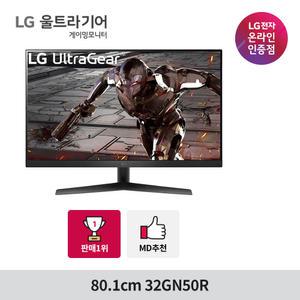 LG 32GN50R 80.1cm 게이밍모니터/VA/FHD/165Hz