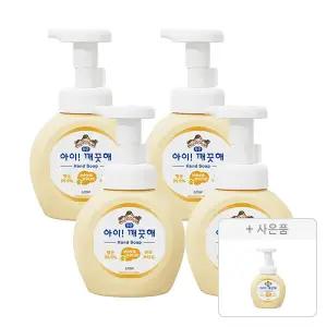 아이깨끗해 핸드워시 용기 순 250ml, 4개+증정(공용기 250ml, 1개)