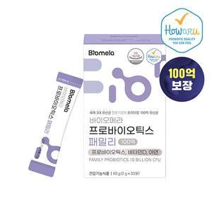 [바이오메라] 프로바이오틱스 패밀리 2개