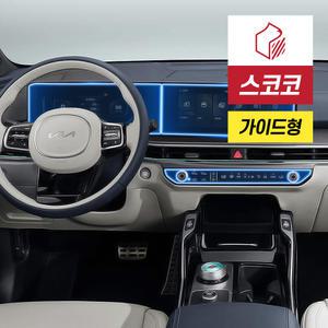 더 뉴 쏘렌토 MQ4 네비게이션 계기판 센터페시아 공조기 보호필름 3종