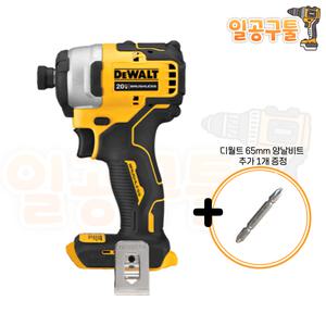 디월트 DCF809N 충전 임팩트 드라이버 20V BL 빗트날 포함 (베어툴/기계만)