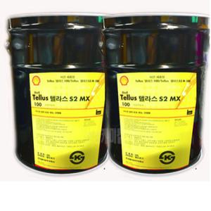 쉘 텔라스 shell Tellus S2 MX 100 유압작동유 20L