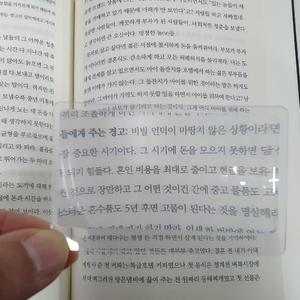 휴대용 카드돋보기 카드형 명함형 돋보기 지갑 노안 확대경