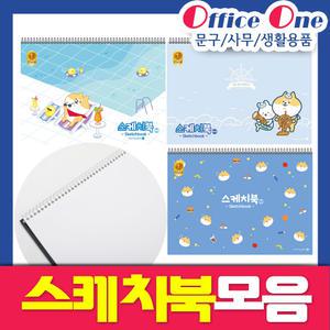 초등스케치북, 디자인 스케치북, 아트스퀘어, 색연필