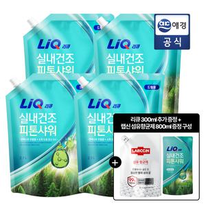 [9.5L] 리큐 실내건조 피톤샤워 세탁세제 파우치 2.1L x 4개 (드럼) + GIFT