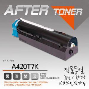 신도리코/LP4040DN 프린터용 재생토너 A420T7K