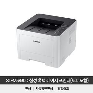 [삼성전자] SL-M3830D 흑백 레이저프린터 (토너포함)