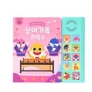 더핑크퐁 핑크퐁 상어가족리믹스 사운드북 (53771) 14000