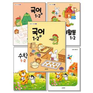 [봄봄북스] 초등학교 교과서 구입 1학년 2학기 1-2 세트 (2025년) (전5권) 국어(가)+국어(나)+국어활동+수학+수학익힘