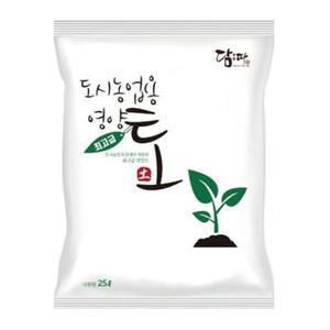 (25L)최고급 도시농업용 배양토 영양토/화분 분갈이 흙 텃밭 재배 상토 가정 원예 식물 작물 지룡토 거름