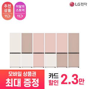 [LG 공식 구독/렌탈][상품권 최대 혜택] LG 가전 오브제컬렉션 모던엣지 냉장고 Q342GBB153 / 상담,초기비용0원