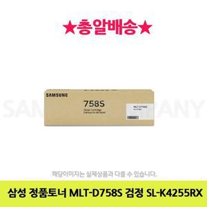 삼성 정품토너 MLT-D758S 검정 SL-K4255RX SLK4255RX