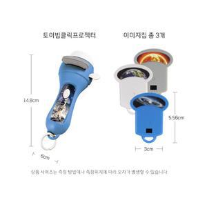 5살6살 어린이상상력 유아단체선물 토이빔클릭프로젝터 스페이스 중학생