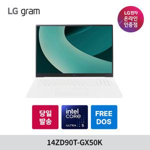 LG 그램14 14ZD90T-GX50K Ultra5 16GB 512GB 프리도스