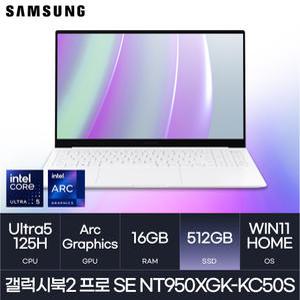 HMC / 삼성전자 갤럭시북 프로2 SE / NT950XGK-KC50S (D5 RAM 16GB / NVMe 512GB / WIN11H) /U5-125H