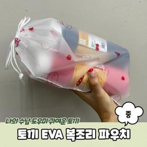 [라일리] Rly 파우치 EVA 중 토끼 복조리