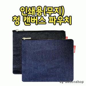 [라일리] Rly 파우치 여성 동전 패션잡화 백 파우치 세면백 신발