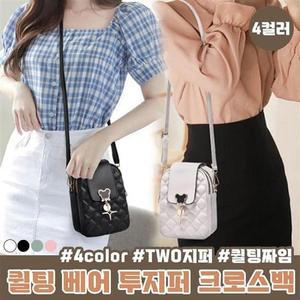 퀼팅 베어 투지퍼 크로스백 4color 퀼팅짜임 패턴 크