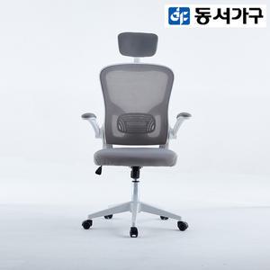 동서가구 케론 요추보호 학생 컴퓨터 사무용 메쉬의자 DF919557