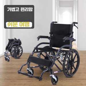 비포쉬프팅 초경량휠체어 수동식 수동 가벼운 받침대