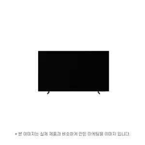 삼성전자 QLED KQ65QD60AFXKR (스탠드) 운송료 상이 (윤슬)