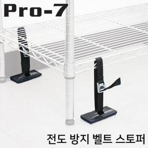 [ME995L0Q_52CE]대비 선반 전도 방지 벨트 스토퍼