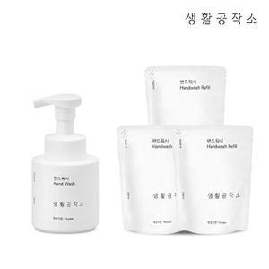 [생활공작소][생활공작소]핸드워시 용기 250ML 1개+핸드워시 리필 200ML 3개 (파우더향/청포도향)