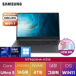 [삼성전자] 삼성 NT960XHA-K51A 울트라5 16GB 4TB WIN11 설치 사무용 게임용 samsung 노트북