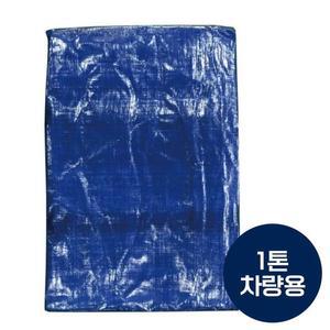 트럭 방수포유니 호루 파란색 4.5M