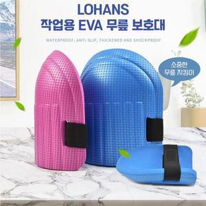 청소 공사 고급현장 무릎보호대 남녀 공용 2P세트