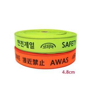 [JH83610U_52CE]안전용품 안전 100m 4.8cm 028617