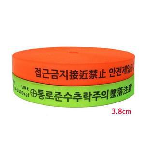 [JH83610R_52CE]안전용품 안전 100m 3.8cm 031024