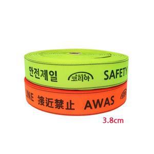 [JH83610T_52CE]안전용품 안전 100m 3.8cm 028617