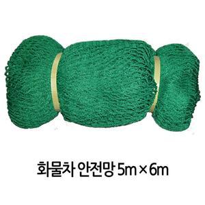[JH95920S_52CE]안전망 망 덥개 1톤차량 적재망5Mx6M