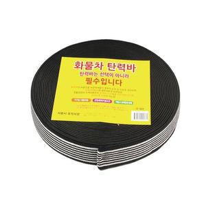 [JH950R2T_52CE]고무바 가구바 탄력바 약 화물바 18M