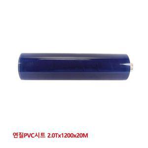 [JH7P482U_52CE]PVC 연질PVC시트 8004039 2.0Tx1200x20M