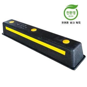[JH10OST9_52CE]고무 앙카 주차블럭 버팀목 스톱바 방지턱