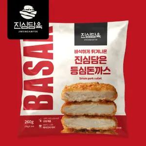 [진심담육] 튀겨나온 에어프라이어 등심 돈까스 130g x 10개