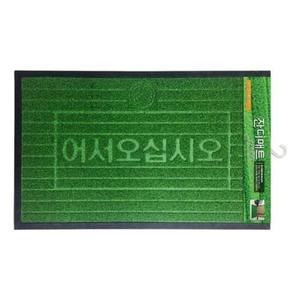 잔디매트(소유니)50x80CM