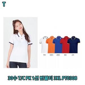 30수 T/C PK 1선 반팔티 3XL PT0308