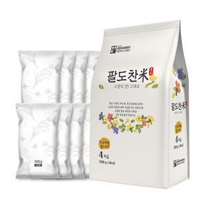 [팔도찬미] 쌀4kg 특등급 미호 맛있는쌀 소포장쌀 (500g x 8)
