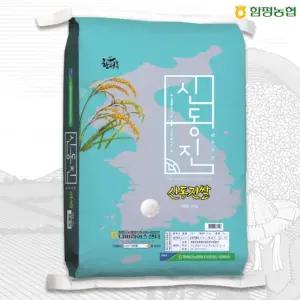 [함평농협] 신동진쌀 20kg